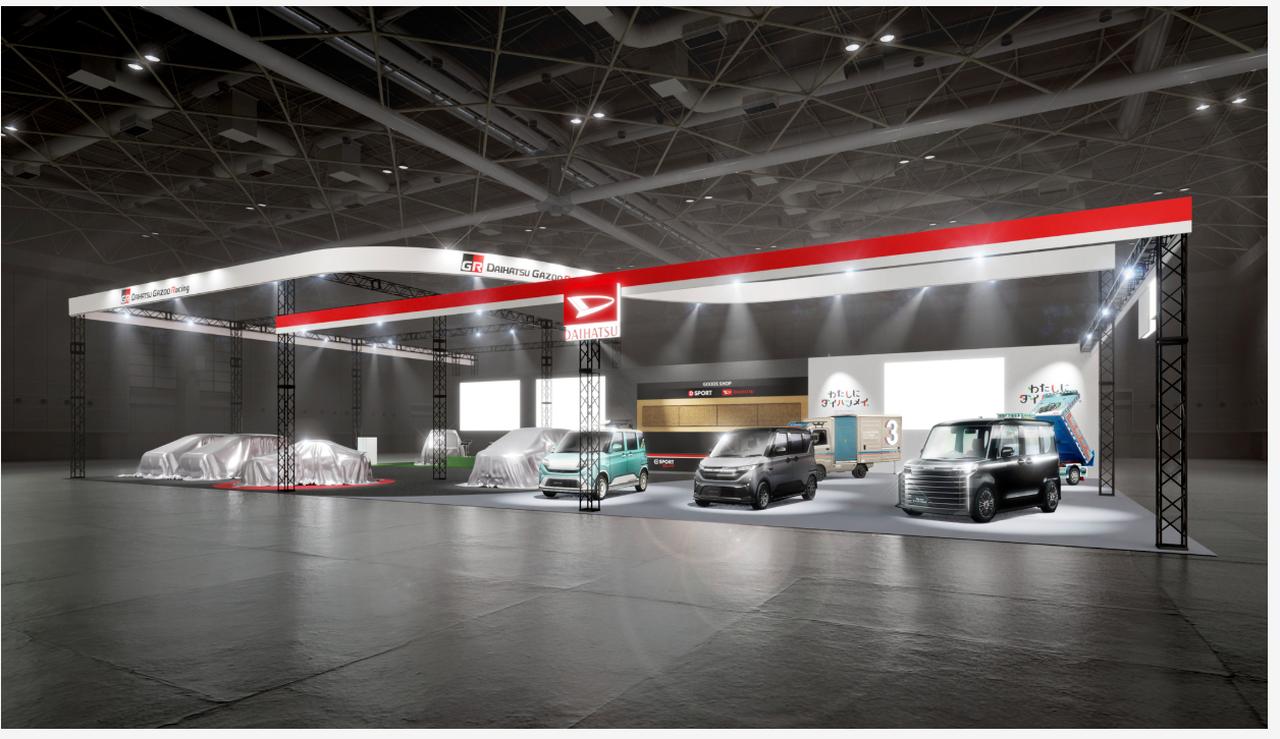 ダイハツが東京オートサロン2026の展示内容を一部公開、「ダイハツメイ