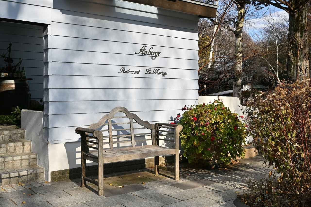 画像: オーベルジュ清里：山梨県北杜市高根町清里3545−943 牧場通りコート・ドゥ・ヴェール　tel 0551-48-3405