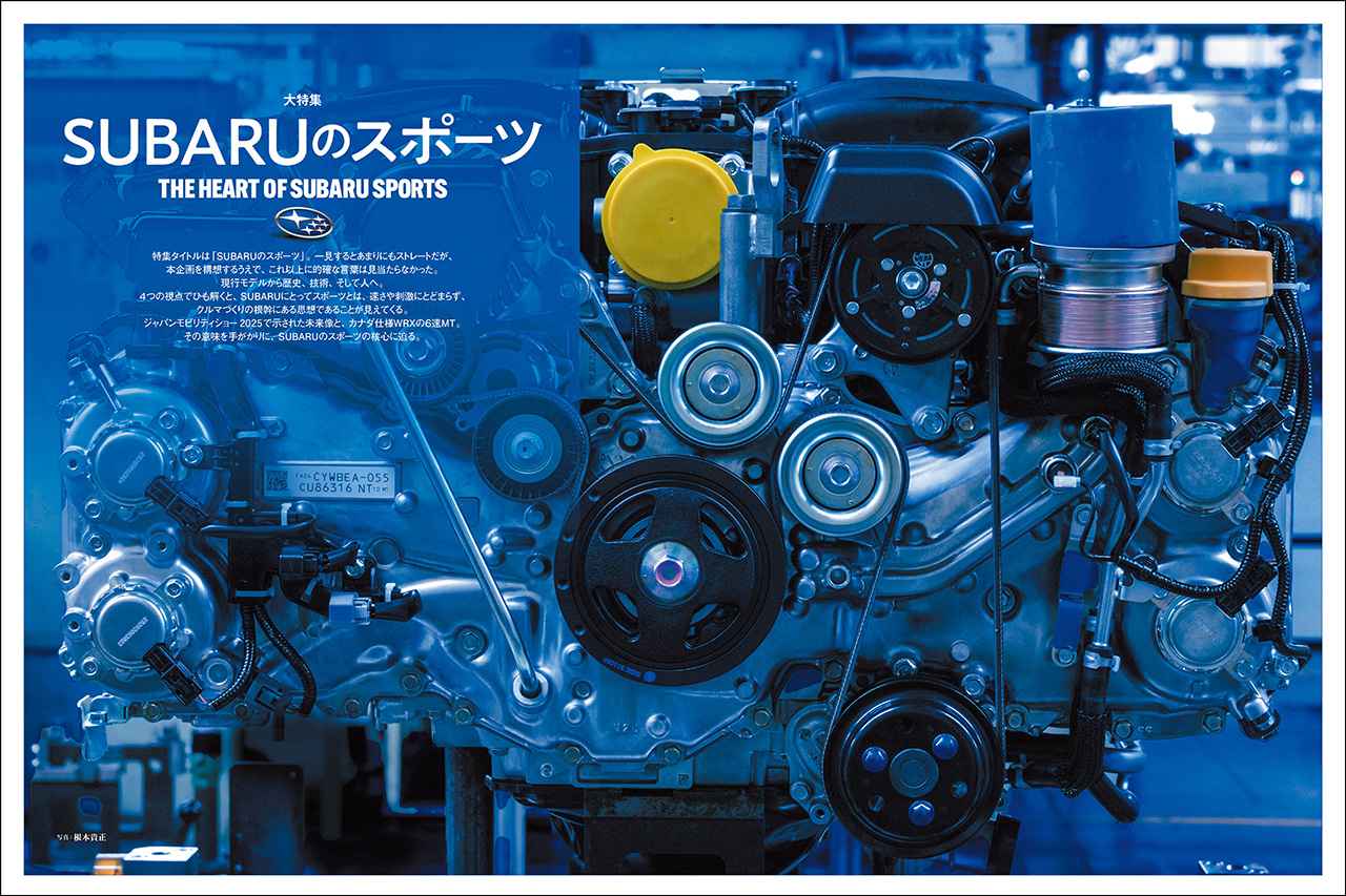 画像 : 1番目の画像 - Motor Magazine 2026年2月号 - Webモーターマガジン