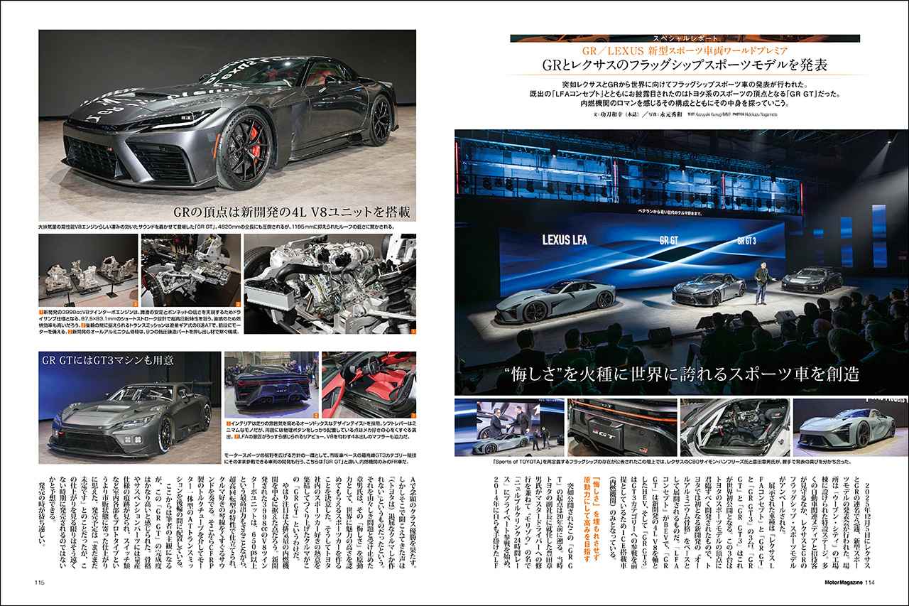 画像: スペシャルレポート「LEXUS RZ新型モデル試乗会」より。