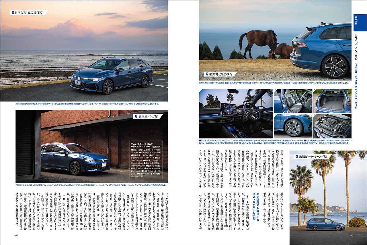 画像 : 18番目の画像 - Motor Magazine 2026年2月号 - Webモーターマガジン