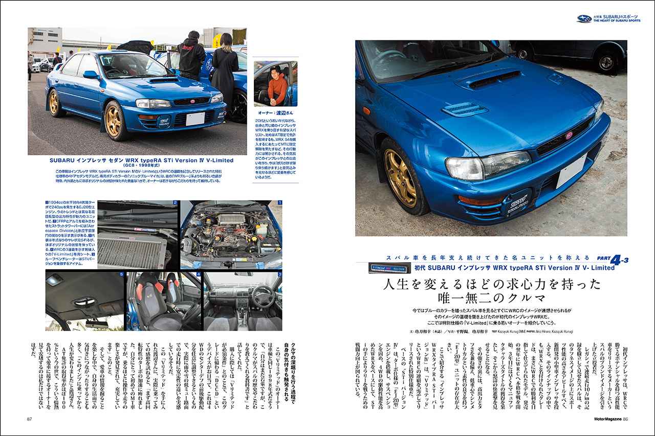 画像 : 14番目の画像 - Motor Magazine 2026年2月号 - Webモーターマガジン