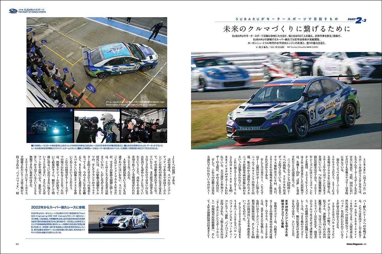 画像 : 6番目の画像 - Motor Magazine 2026年2月号 - Webモーターマガジン