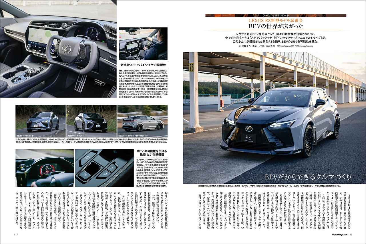 画像 : 20番目の画像 - Motor Magazine 2026年2月号 - Webモーターマガジン
