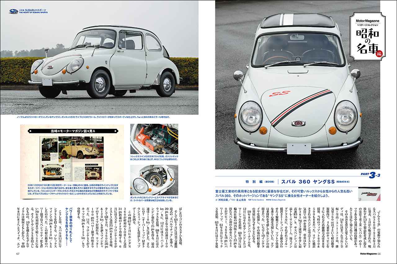 画像 : 10番目の画像 - Motor Magazine 2026年2月号 - Webモーターマガジン