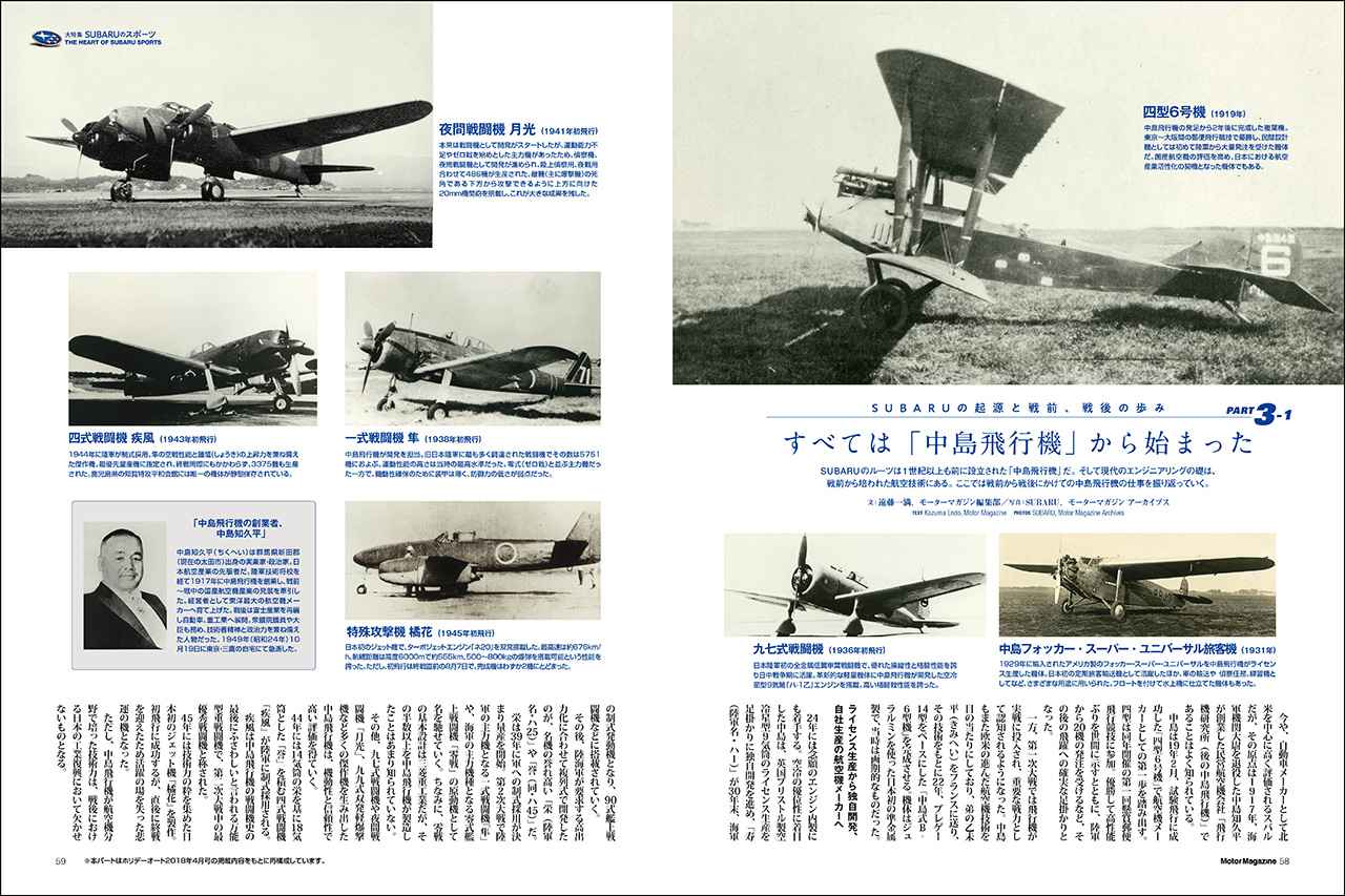 画像 : 8番目の画像 - Motor Magazine 2026年2月号 - Webモーターマガジン