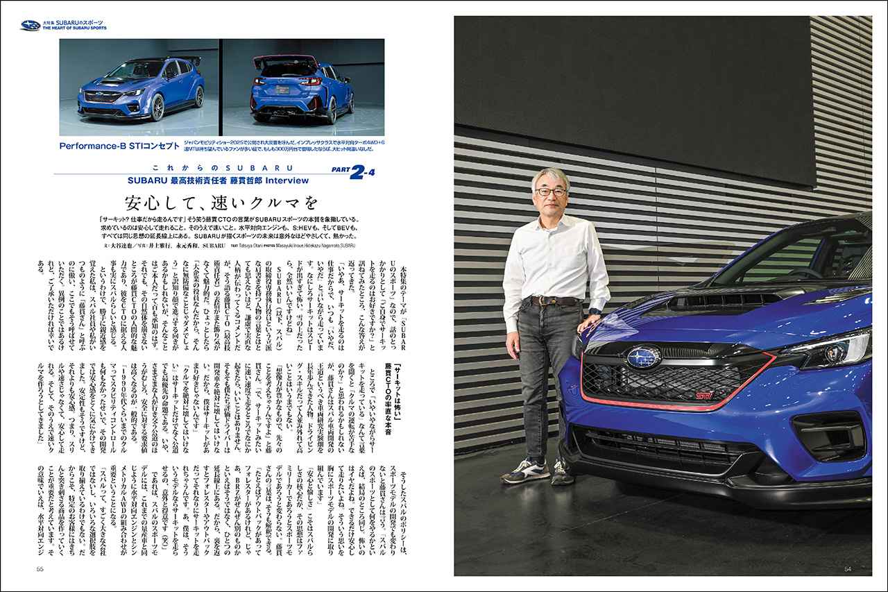 画像 : 7番目の画像 - Motor Magazine 2026年2月号 - Webモーターマガジン
