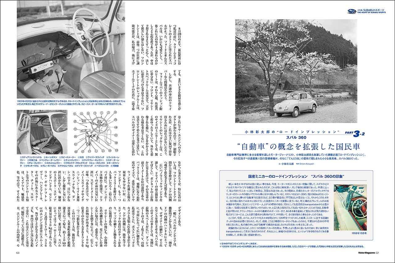 画像 : 9番目の画像 - Motor Magazine 2026年2月号 - Webモーターマガジン