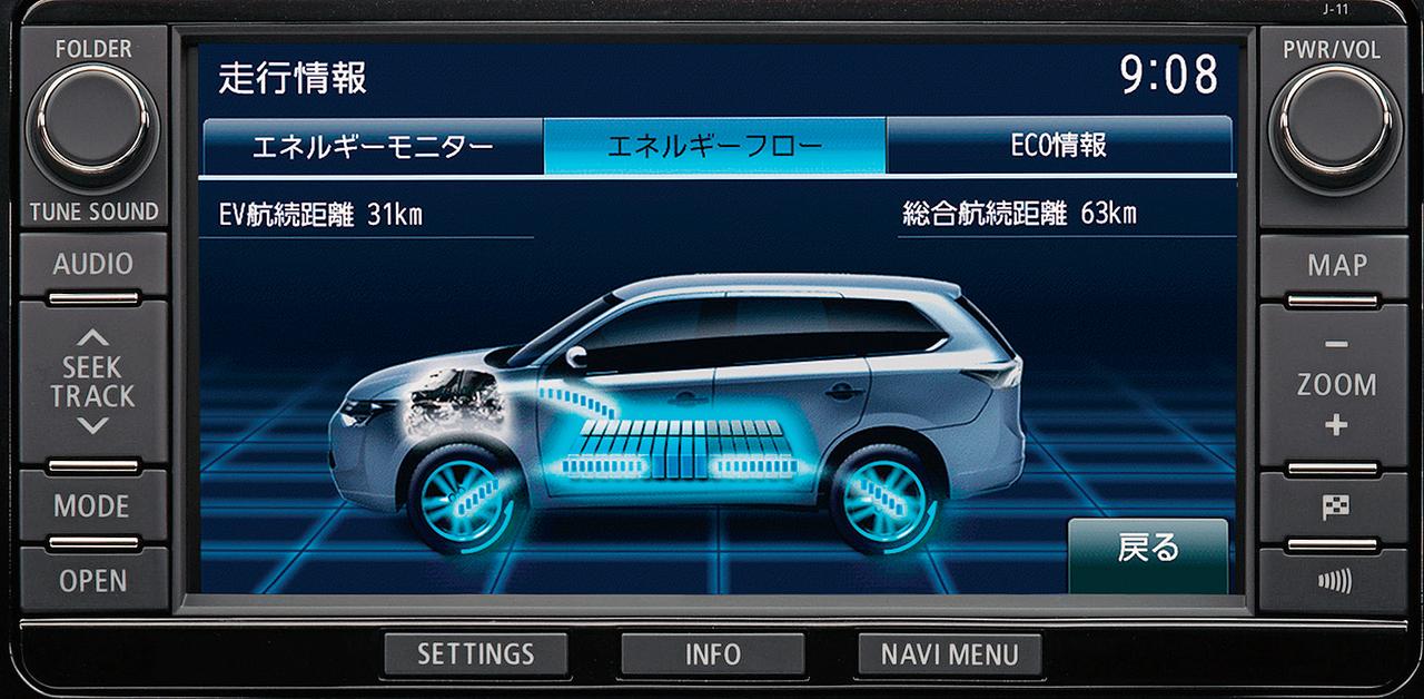 画像 : 7番目の画像 - 三菱 アウトランダーPHEV（初代） - Webモーターマガジン