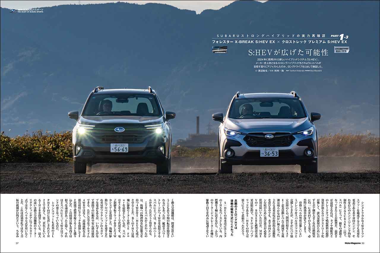 画像 : 4番目の画像 - Motor Magazine 2026年2月号 - Webモーターマガジン