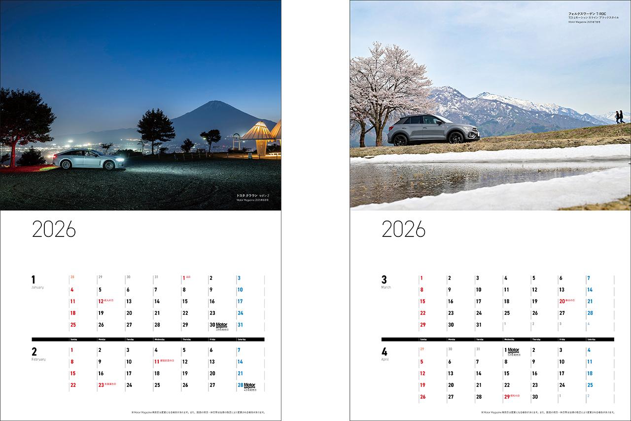 画像: 別冊付録 Motor Magazine カレンダー 2026も付いてきます。
