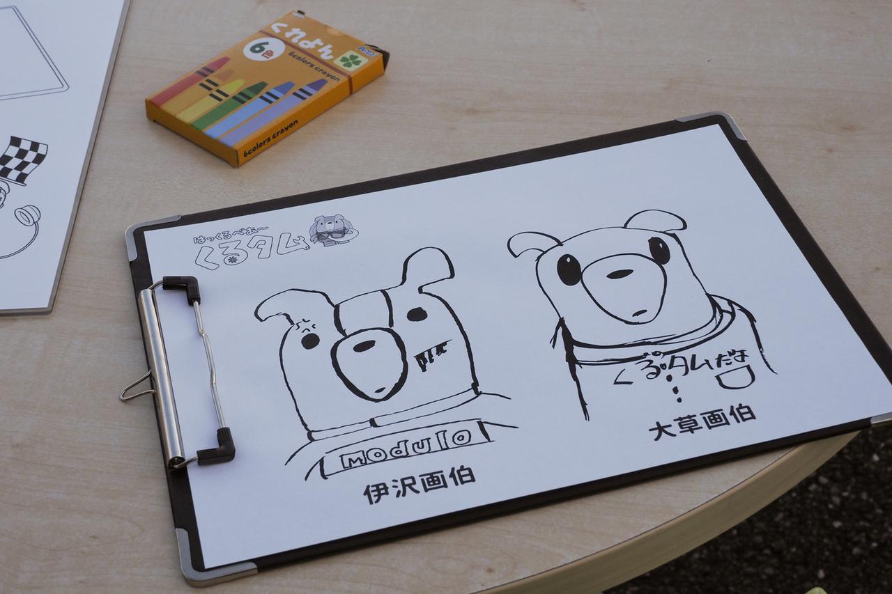 画像: 伊沢拓也選手と大草りき選手が描いたモデューロマスコット「くるタム」の下絵に塗り絵が楽しめる。