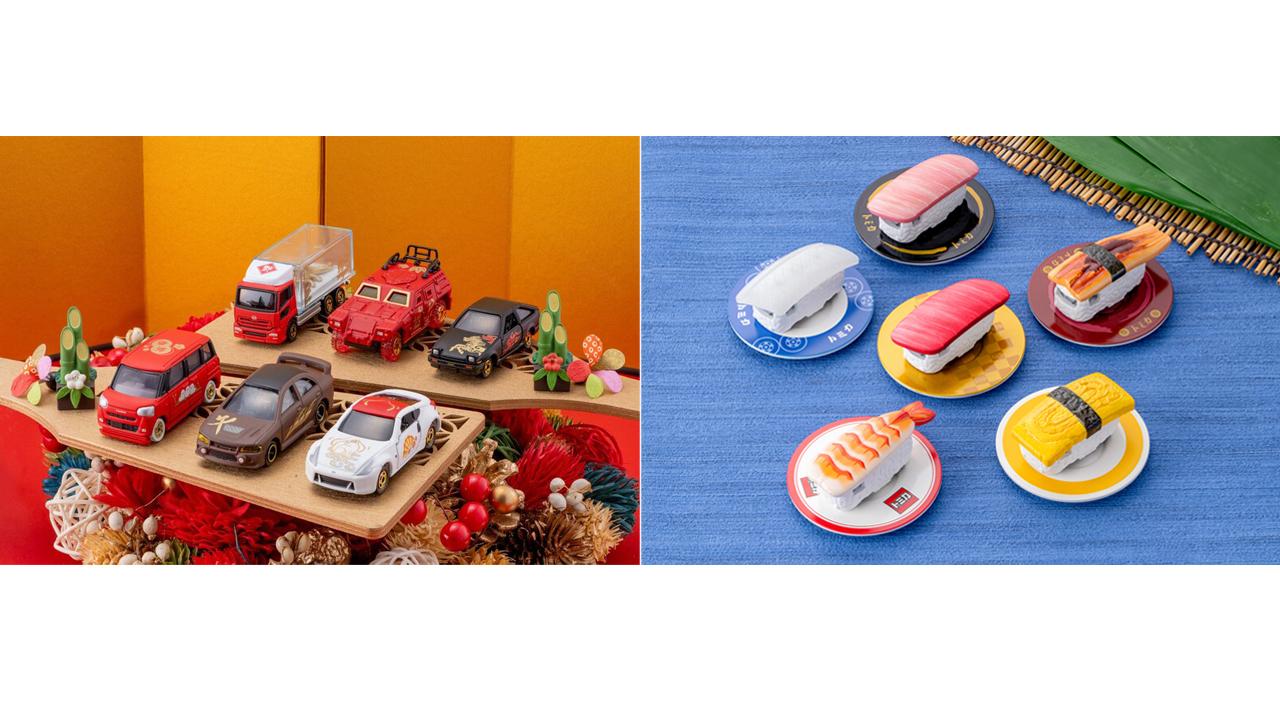 2026年の幕開けを「トミカ」で祝う！ お寿司におみくじ、ユニークな