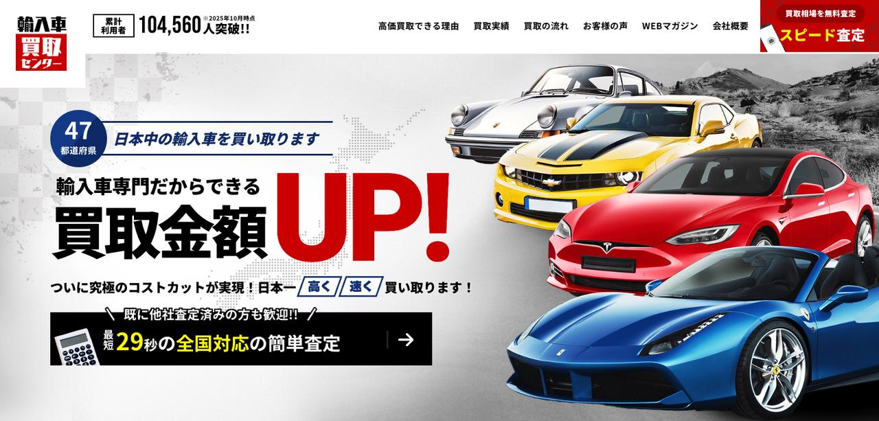 画像: 画像引用：輸入車買取センター yunyusha-pc.com