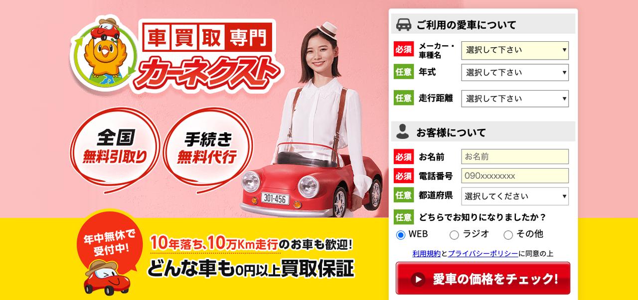 画像: 画像引用：カーネクスト cmgroup-ziko.com