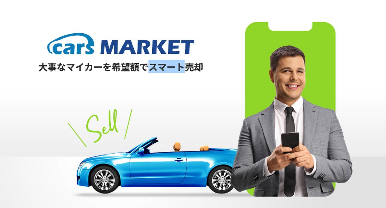 画像: 画像引用：cars cars-enjoy.com