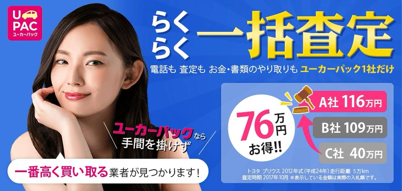 画像: 画像引用：ユーカーパック ucarpac.com