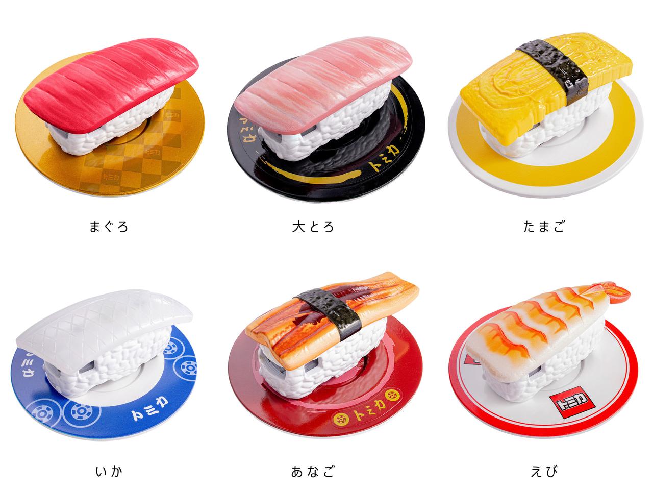 画像: 「寿司トミカ　其の一」のラインナップ。ネタの特性に合わせた塗装・質感で、細部まで丁寧に造形を施し、食欲をそそるような“シズル感”の演出に、トミカ担当者のこだわりが込められている。 (C) ＴＯＭＹ