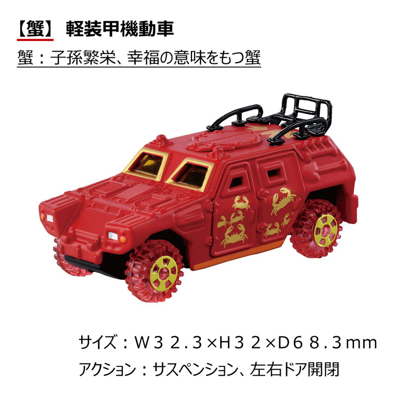 画像 : 6番目の画像 - 「福舞トミカ」、「寿司トミカ」 - Webモーターマガジン