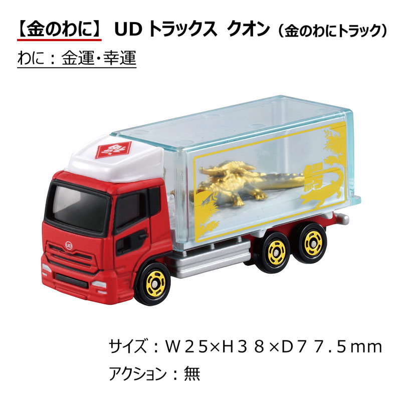 画像 : 7番目の画像 - 「福舞トミカ」、「寿司トミカ」 - Webモーターマガジン