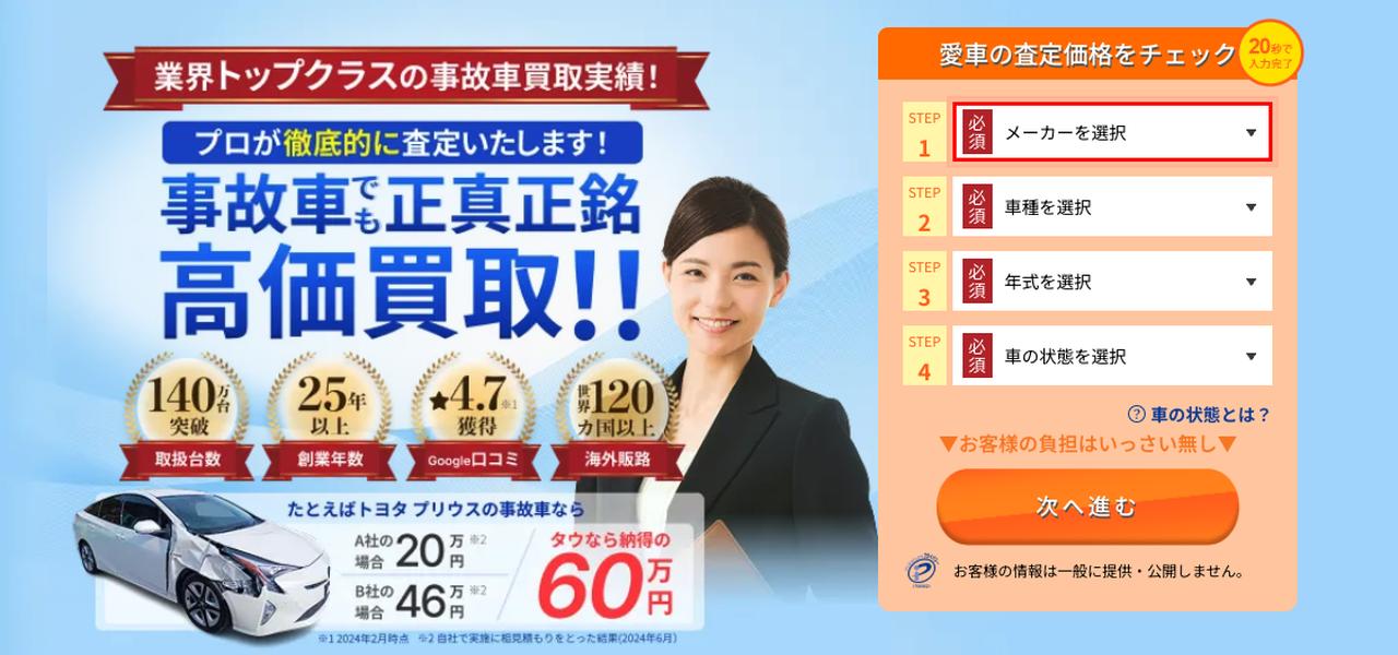 画像: 画像引用：タウ www.tau-reuse.com