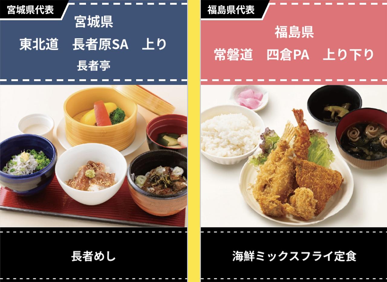 画像 : 3番目の画像 - 第2回 ハイウェイめし甲子園 - Webモーターマガジン