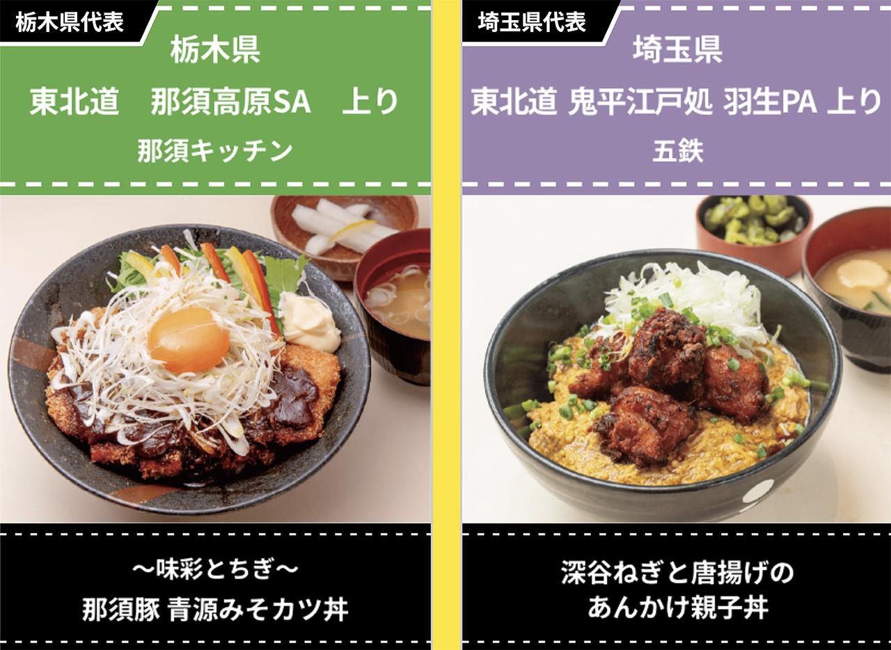 画像4: 北海道から神奈川県まで自慢の14品が決定
