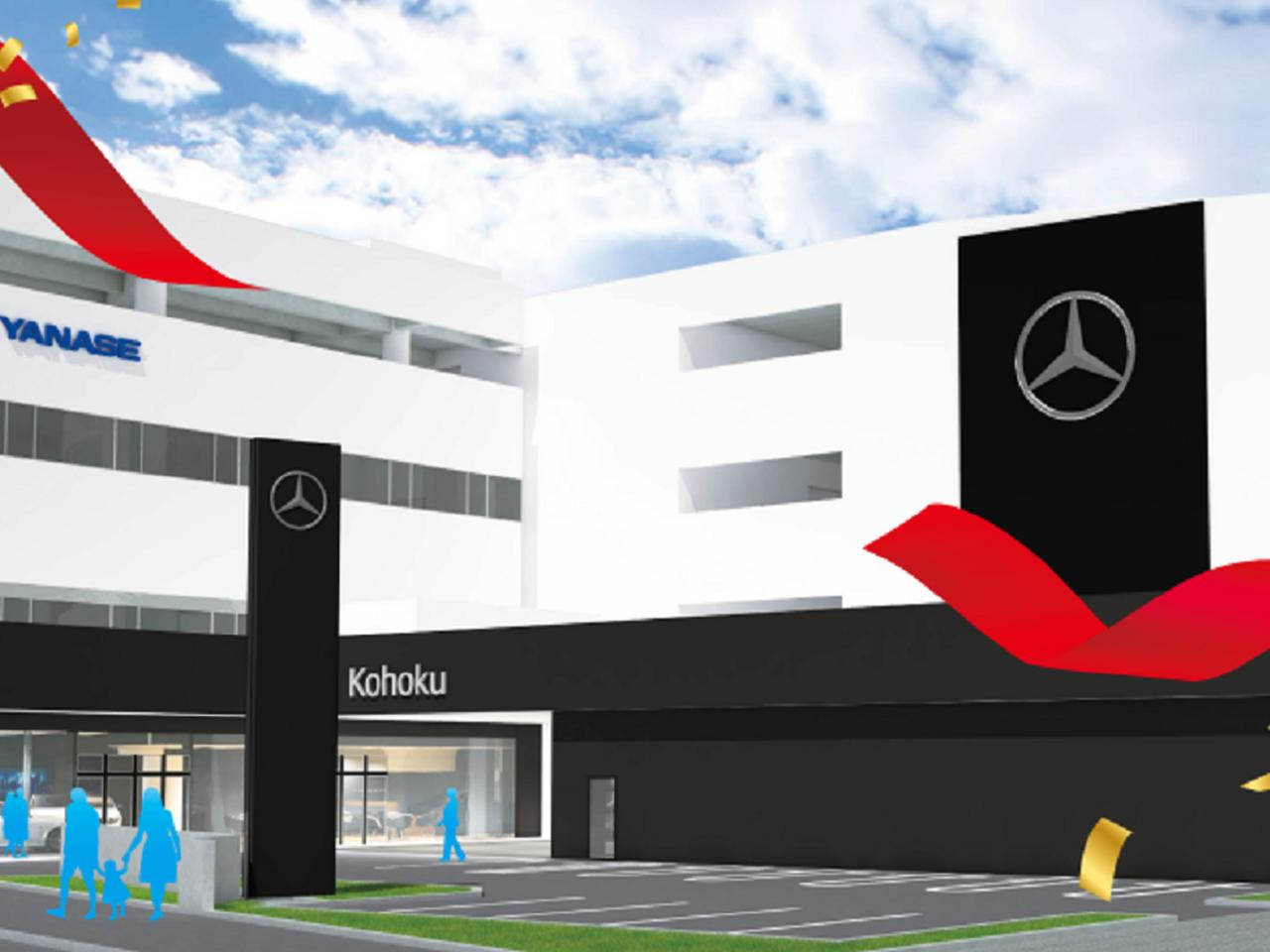 画像: メルセデス・ベンツ港北 | 株式会社ヤナセ
