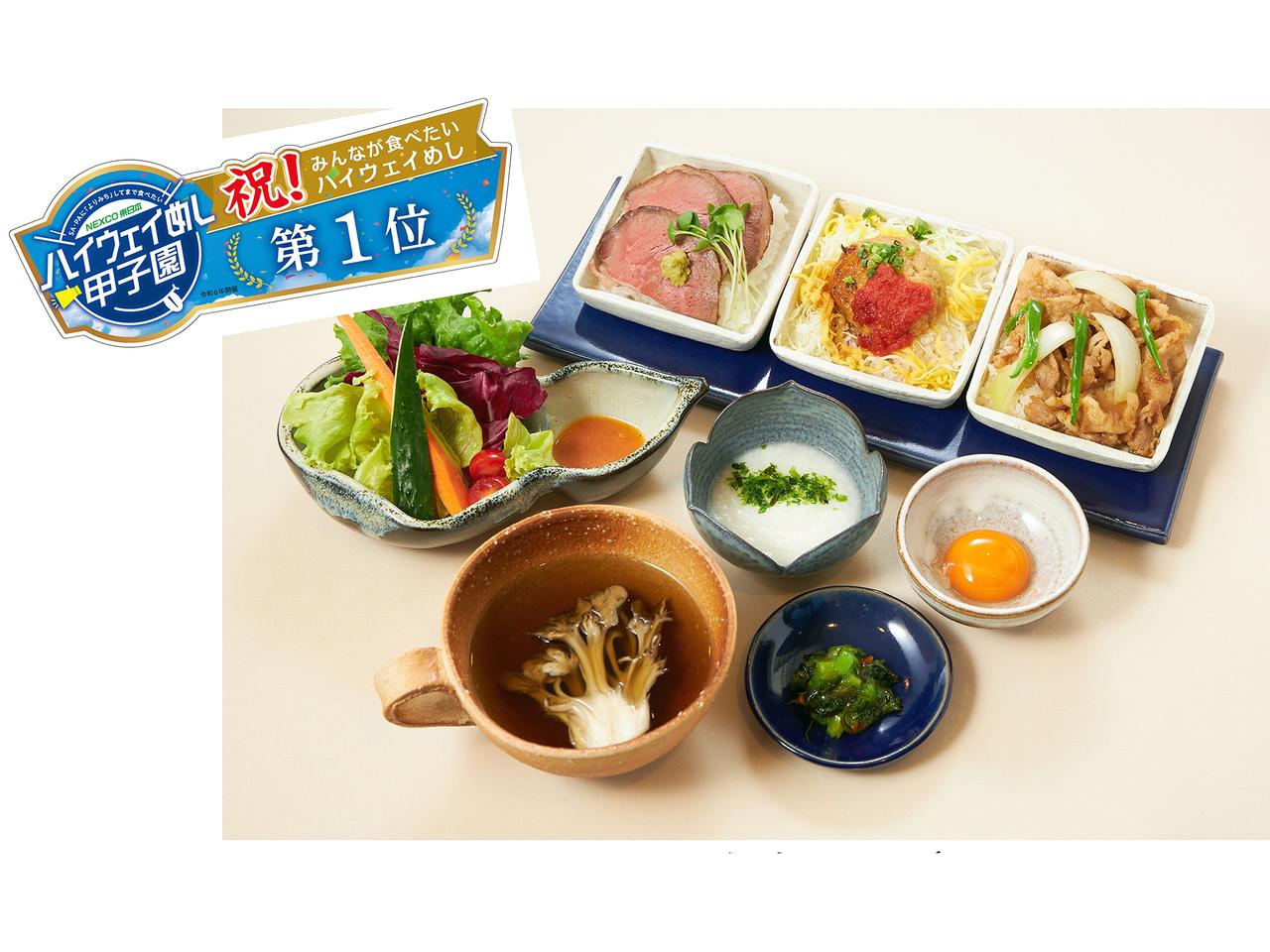 画像: 「NEXCO東日本 ハイウェイめし甲子園」の結果発表! 栄光の1位は常磐自動車道・友部SA(上り)のメニューに - Webモーターマガジン