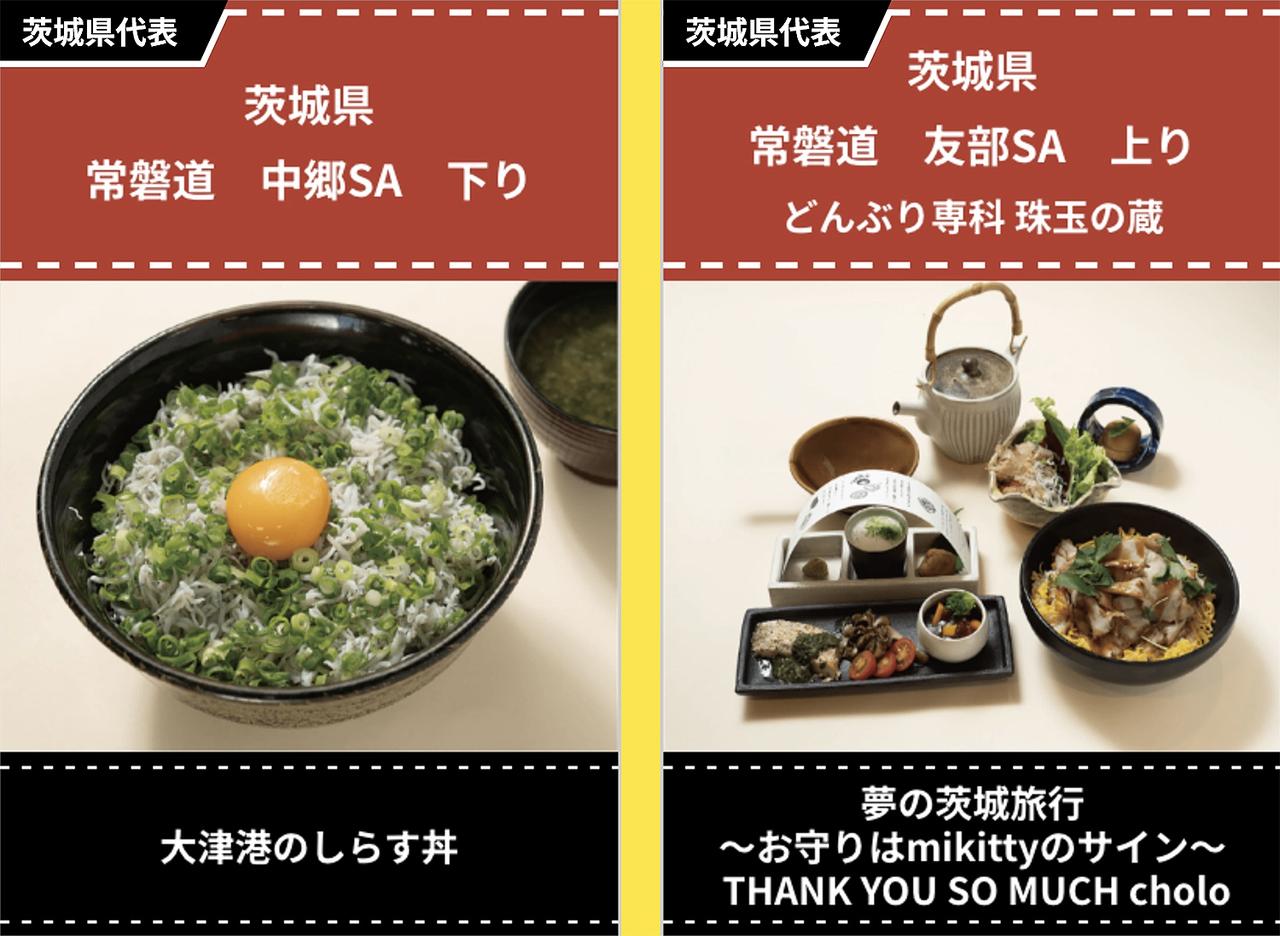 画像3: 北海道から神奈川県まで自慢の14品が決定