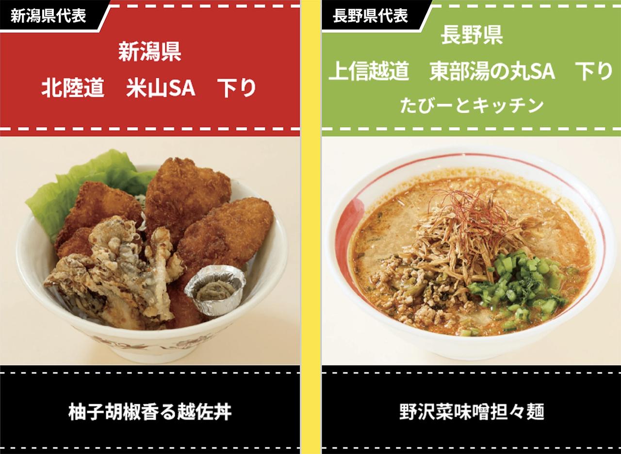 画像7: 北海道から神奈川県まで自慢の14品が決定