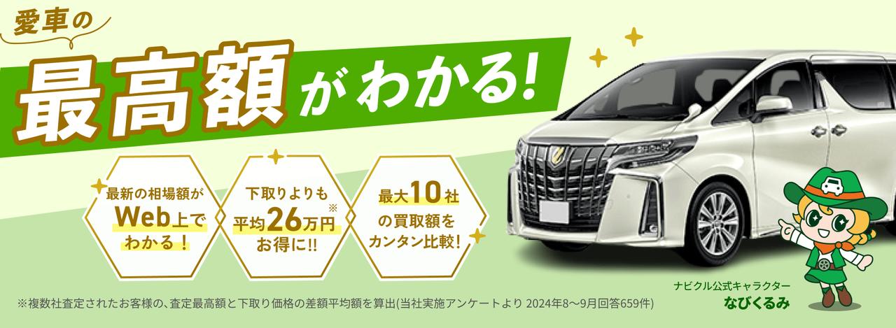 画像: 画像引用：ナビクル www.navikuru.jp