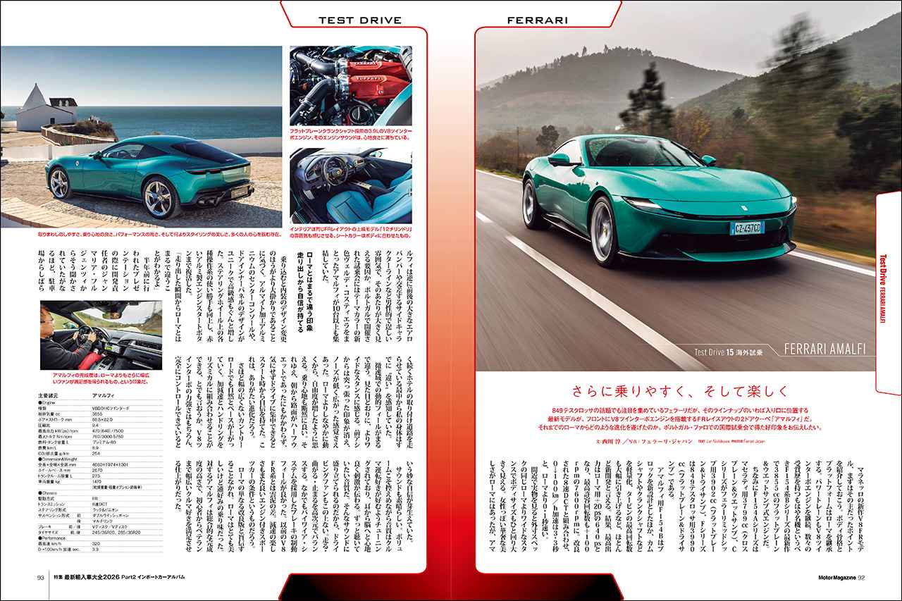 画像 : 13番目の画像 - 『Motor Magazine』2026年3月号 - Webモーターマガジン