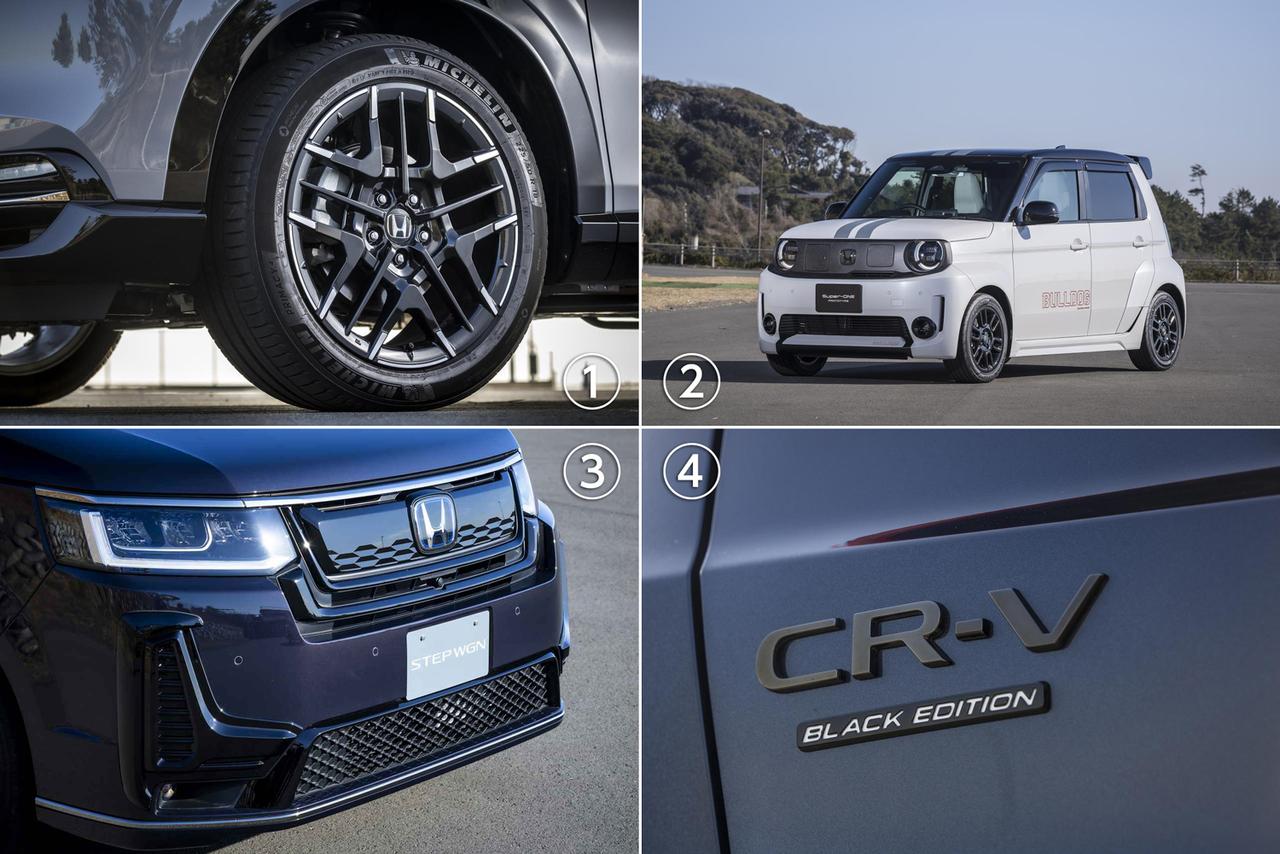 画像: 1、ホンダアクセス製の「MS-050」ホイールを装着したホンダ ヴェゼル。2、ホンダアクセス製パーツが装着された「SUPER‐ONE」（プロトタイプ）。3、ステップワゴンに装着された「バンパーワイドガーニッシュ」。4、渋さとワルさが共存した印象の「ブラックエンブレム」。
