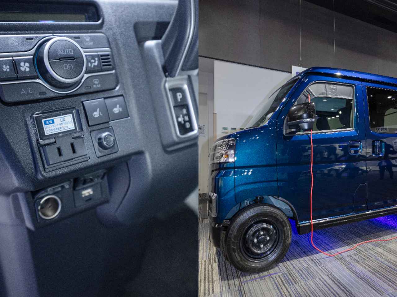 画像: AC100Vコンセントを標準装備。アタッチメントを使用すれば、ドアとガラスを閉めた状態でも外部給電可能だ。