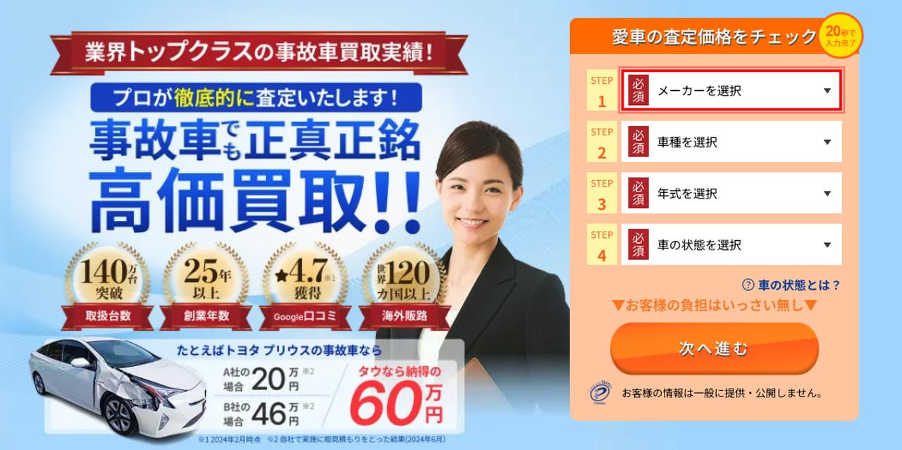 画像: 画像引用:タウ www.tau-reuse.com