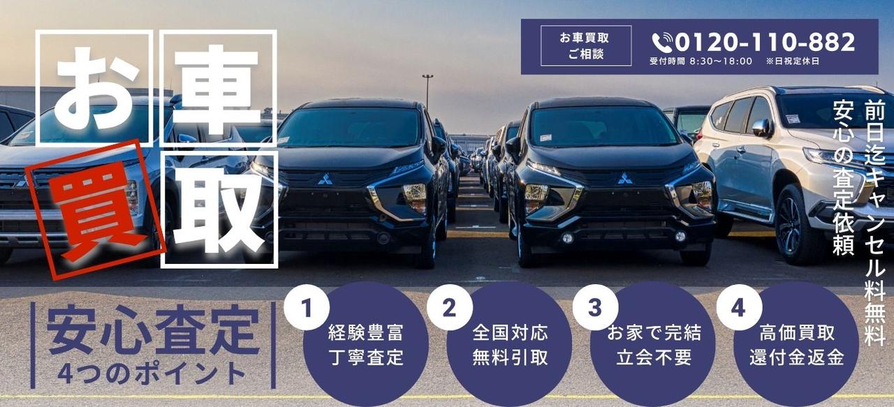 画像: 画像引用:廃車引き取り110番 www.haisya110.com