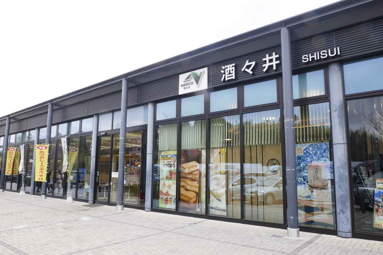 画像 : 11番目の画像 - 東関道・酒々井PA（下り）のグルメ - Webモーターマガジン