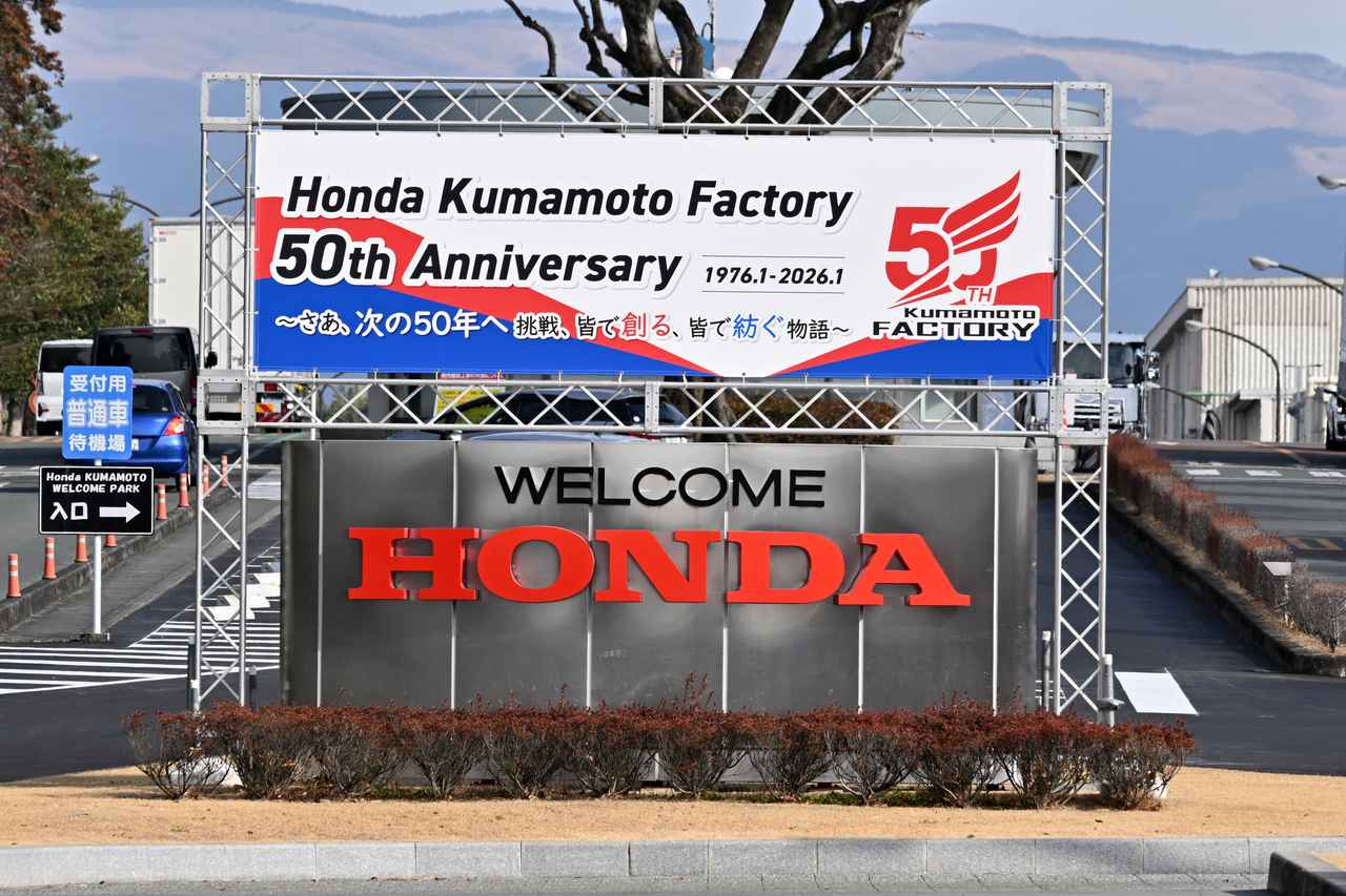 画像: 1976年1月操業を開始、今年1月に50周年を迎えた。従業員数は約4000人、パワープロダクツ9万台／年の生産能力を持つ。