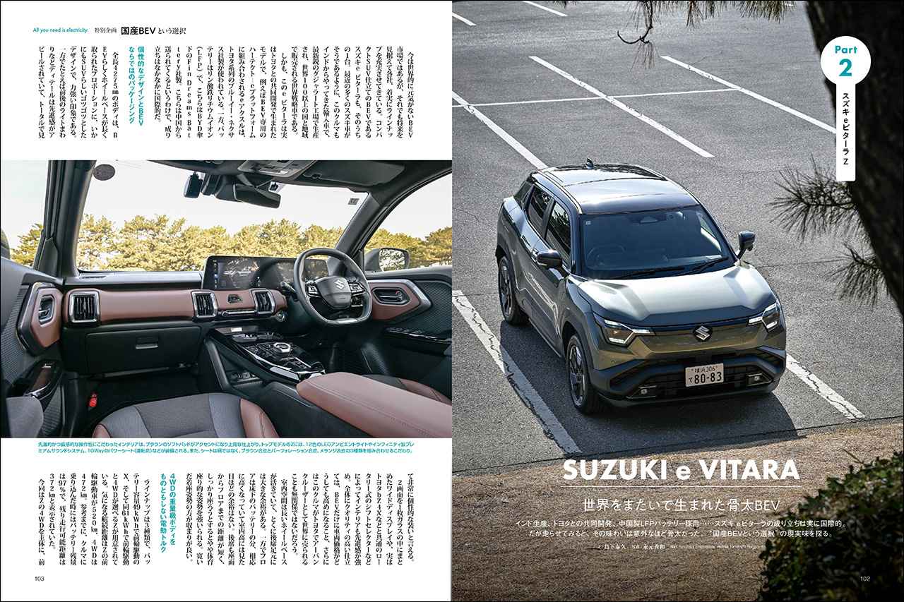 画像 : 14番目の画像 - 『Motor Magazine』2026年4月号 - Webモーターマガジン