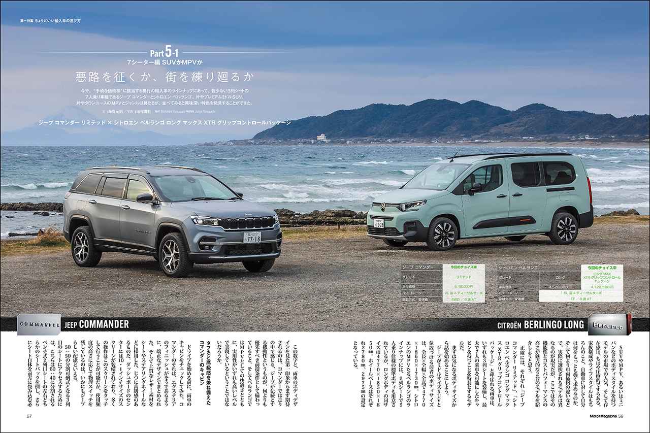 画像 : 6番目の画像 - 『Motor Magazine』2026年4月号 - Webモーターマガジン