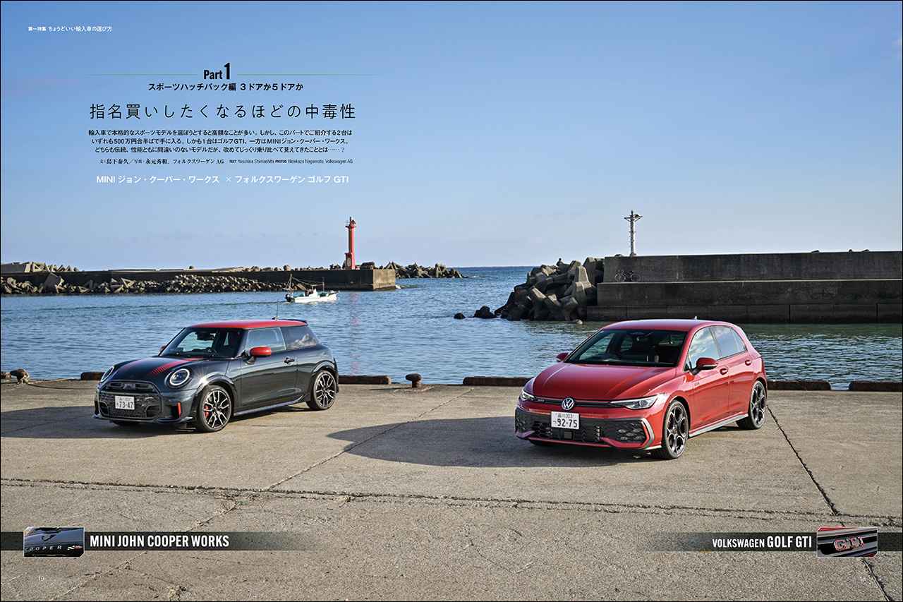 画像 : 2番目の画像 - 『Motor Magazine』2026年4月号 - Webモーターマガジン