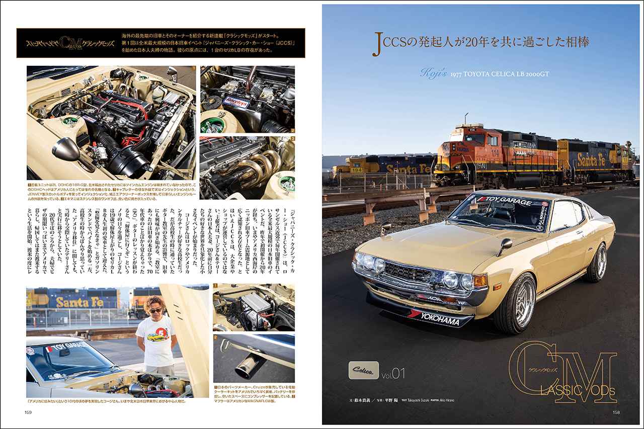 画像 : 18番目の画像 - 『Motor Magazine』2026年4月号 - Webモーターマガジン