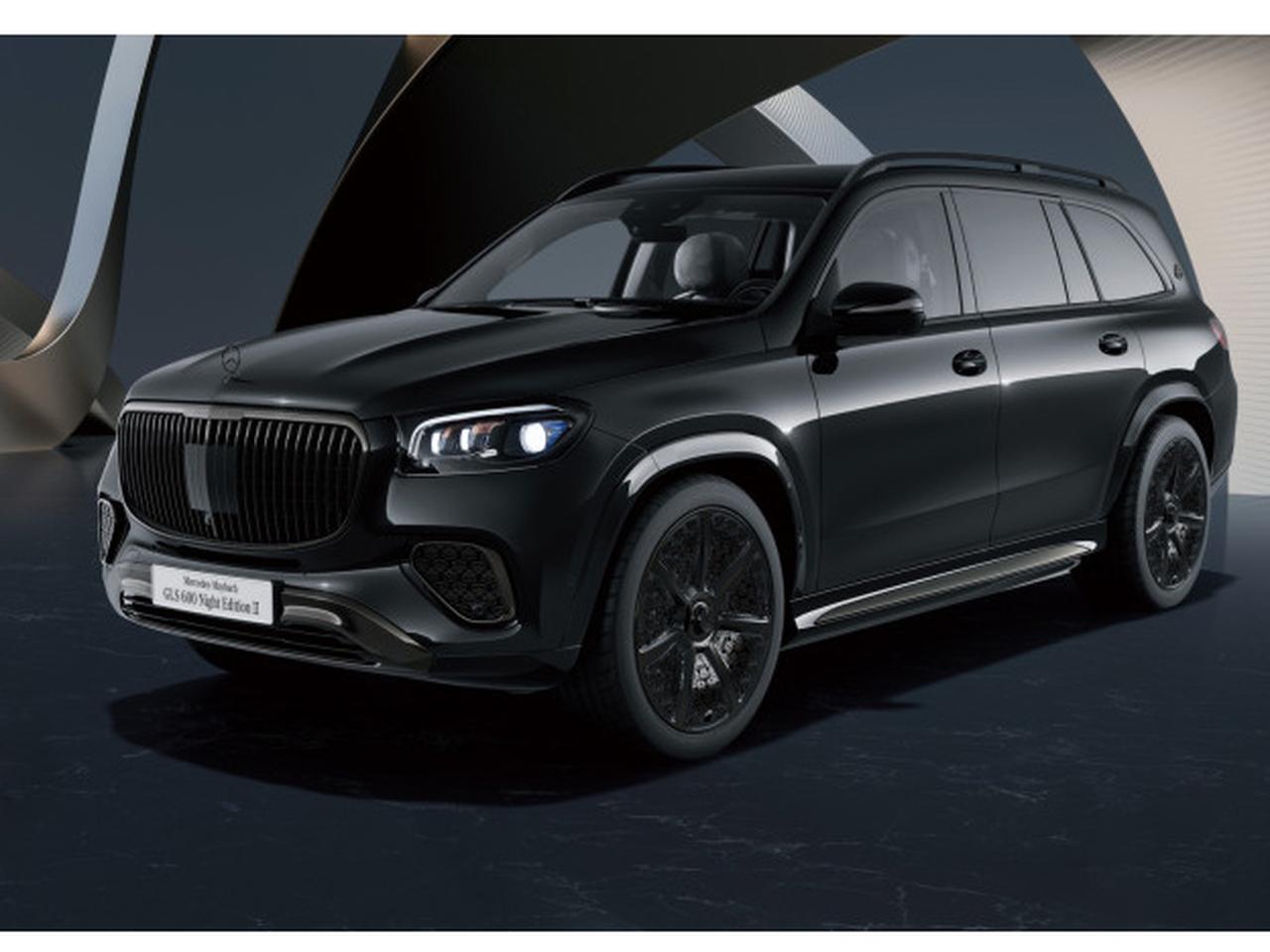 画像: メルセデス・マイバッハ GLSの特別仕様「ナイトエディションⅡ」がオールブラックのエクステリアで登場 - Webモーターマガジン