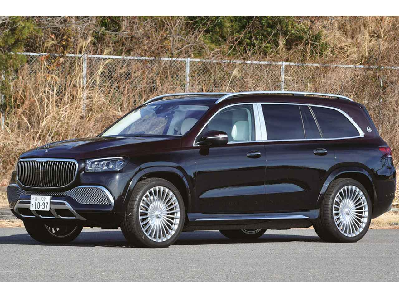 画像: メルセデス-マイバッハ GLS【1分で読める輸入車解説／2023年版】 - Webモーターマガジン