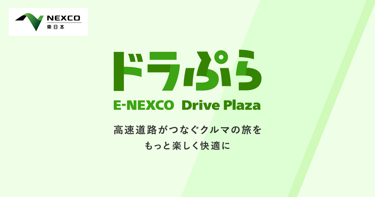 画像: 湾岸幕張PA(上)・東関東自動車道 おすすめランキング | ドラぷら(NEXCO東日本)