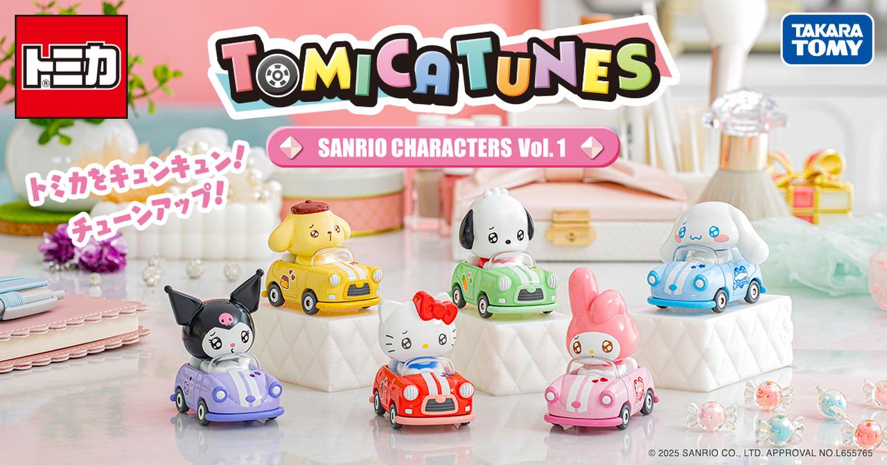 画像: トミカチューンズ（TOMICA TUNES）｜タカラトミー