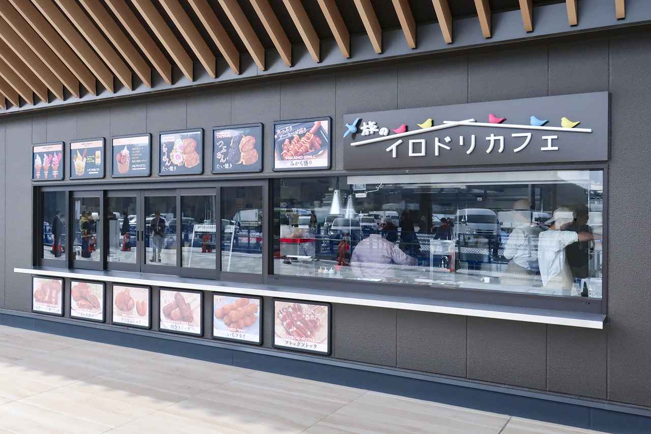 画像 : 11番目の画像 - 東北自動車道・佐野SA（上り）リニューアルオープン - Webモーターマガジン