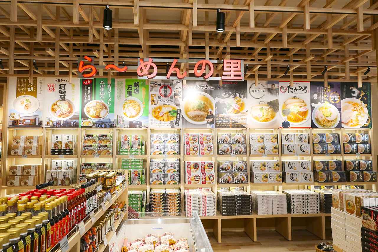 画像: ショッピングコーナーには、地元の佐野ラーメンを並べるコーナーも用意されている。
