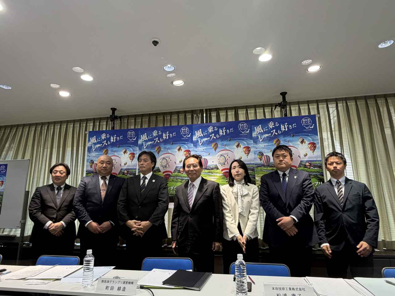 画像: 開催自治体も熱気球ホンダグランプリに力を入れている。記者発表には佐久、一関・平泉、佐賀、栃木の全4戦の開催地や本田技研工業（右から3人目）の担当者が集まっていた。